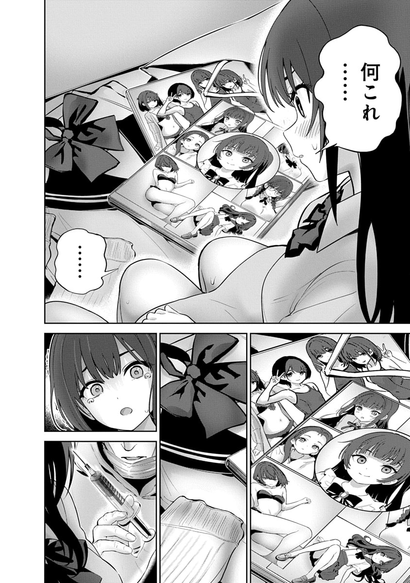 ハメられた未亡人はPTAを許さない Chap 18 - Next Chap 19