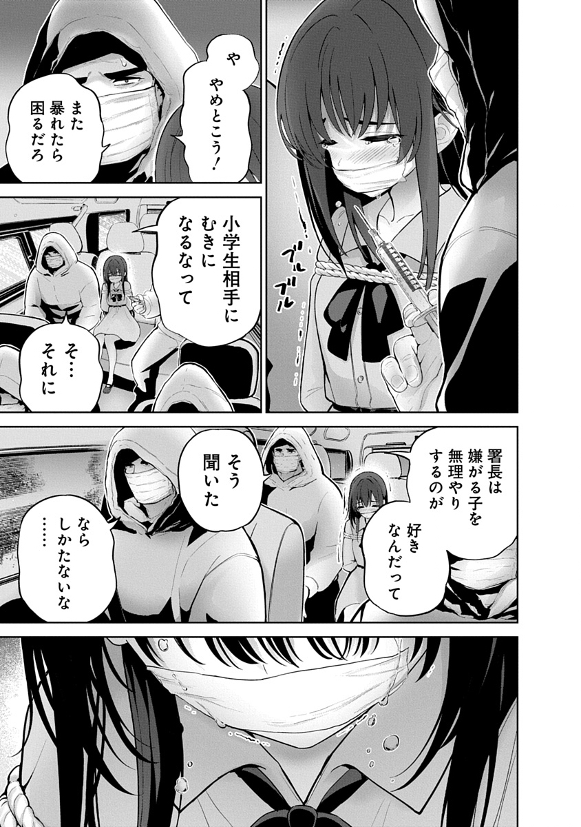 ハメられた未亡人はPTAを許さない Chap 19 - Next Chap 20