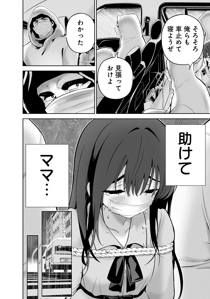 ハメられた未亡人はPTAを許さない Chap 19 - Next Chap 20