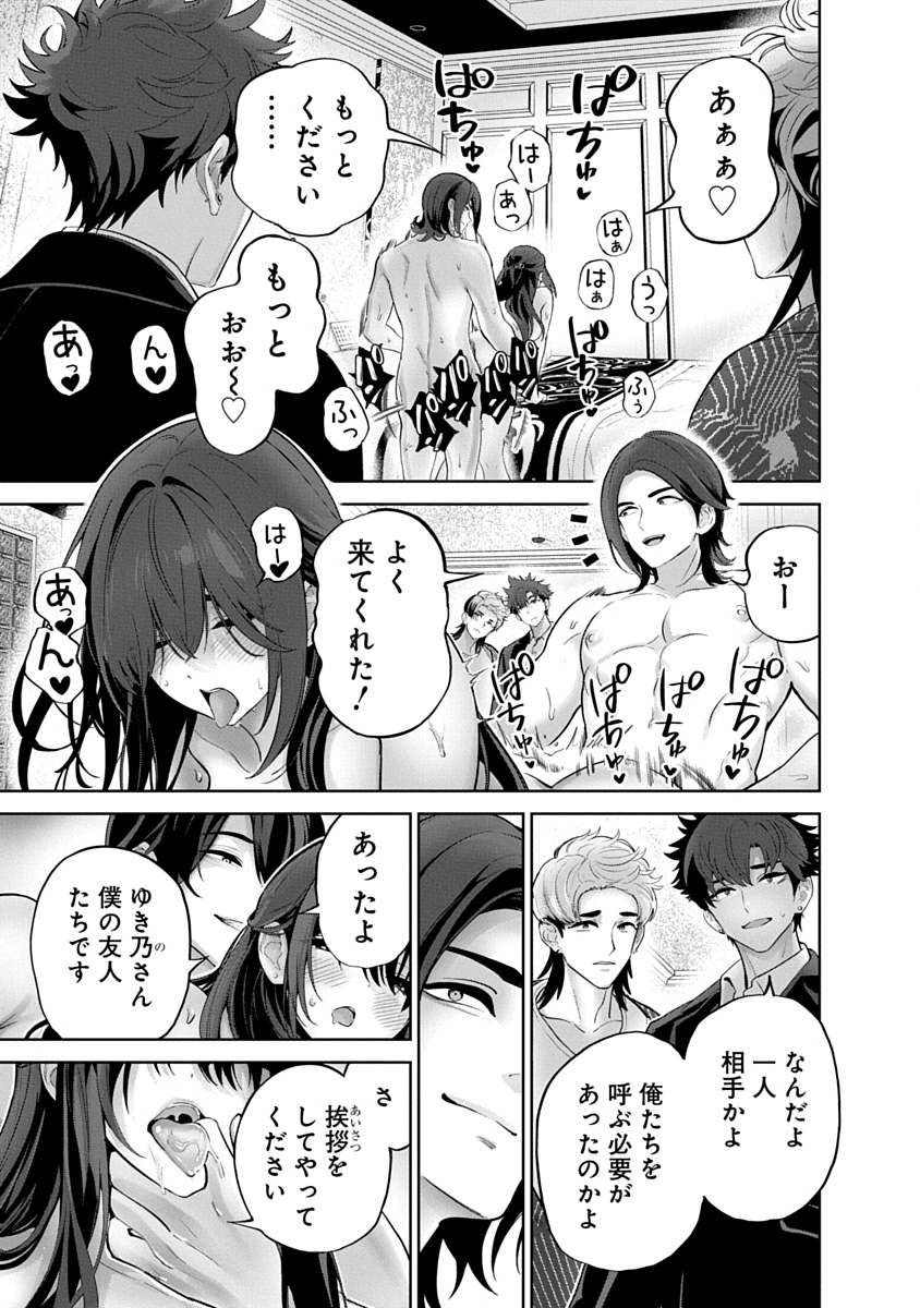 ハメられた未亡人はPTAを許さない Chap 19 - Next Chap 20