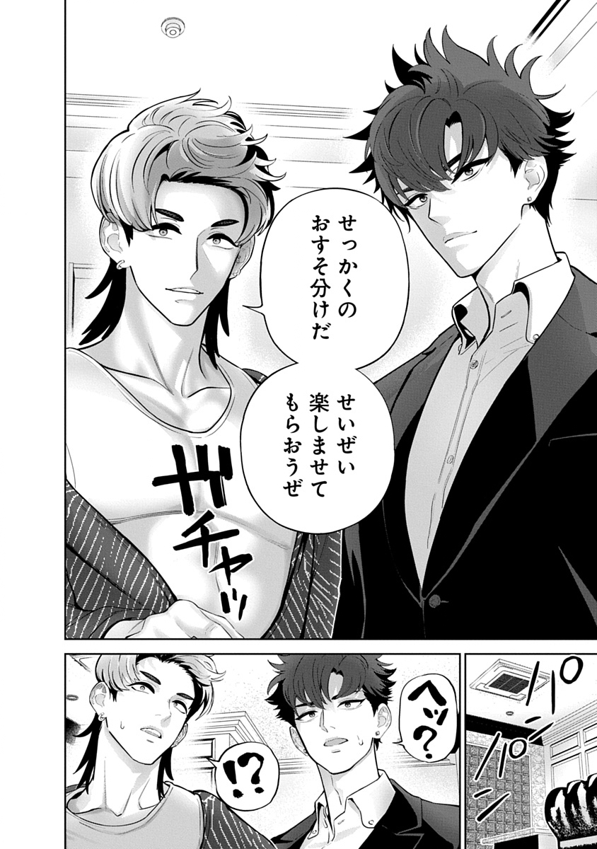 ハメられた未亡人はPTAを許さない Chap 19 - Next Chap 20