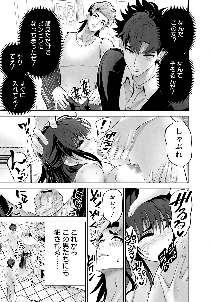 ハメられた未亡人はPTAを許さない Chap 19 - Next Chap 20