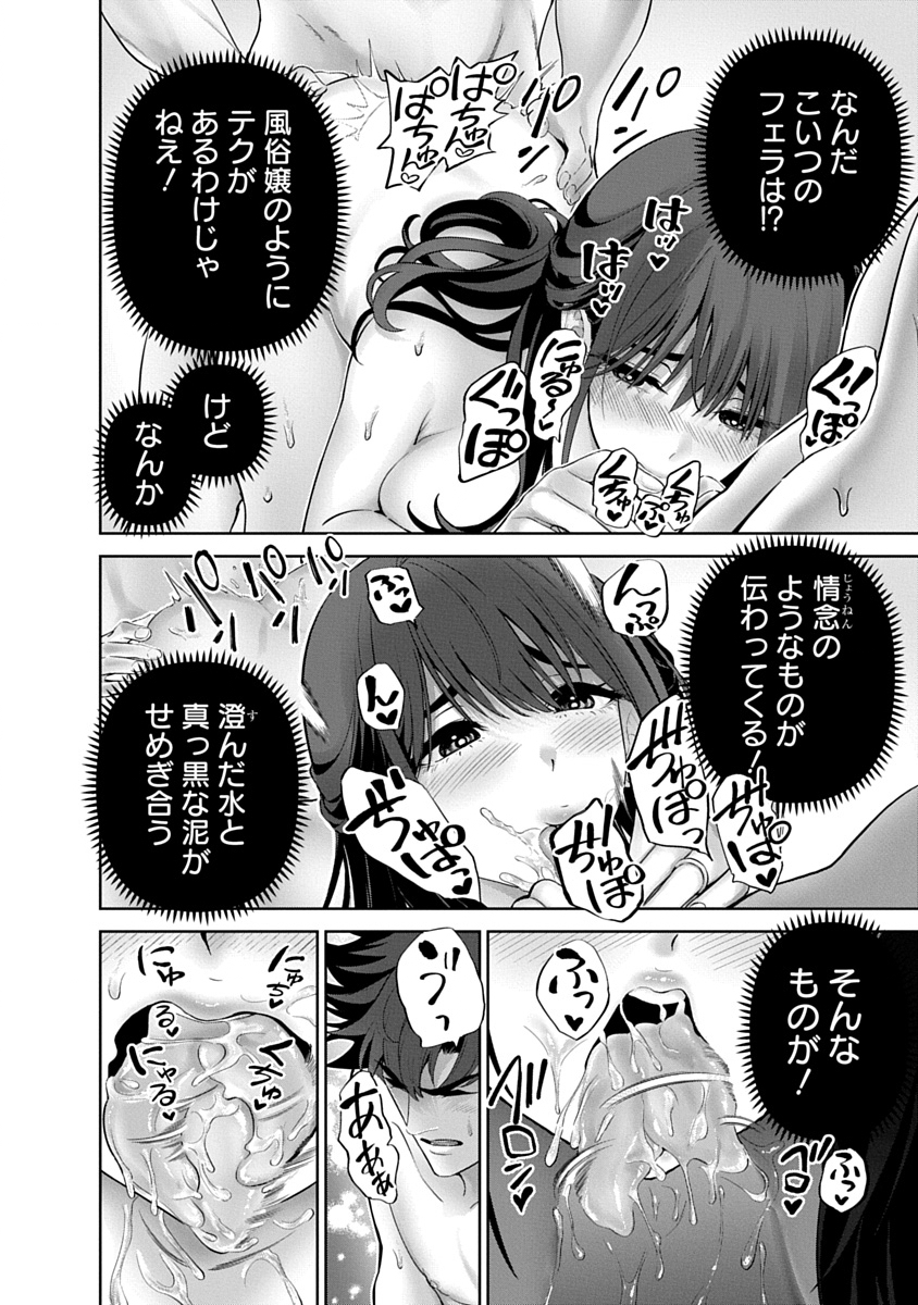 ハメられた未亡人はPTAを許さない Chap 19 - Next Chap 20