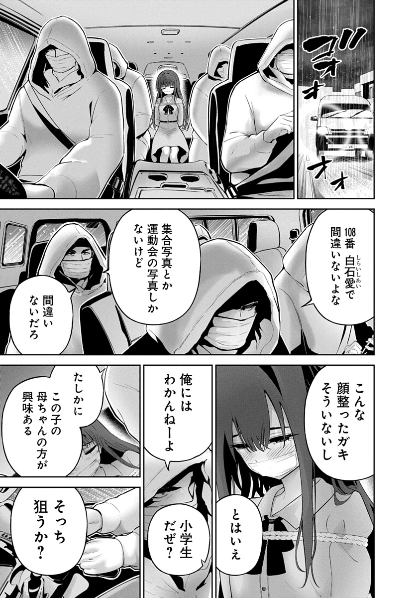 ハメられた未亡人はPTAを許さない Chap 19 - Next Chap 20