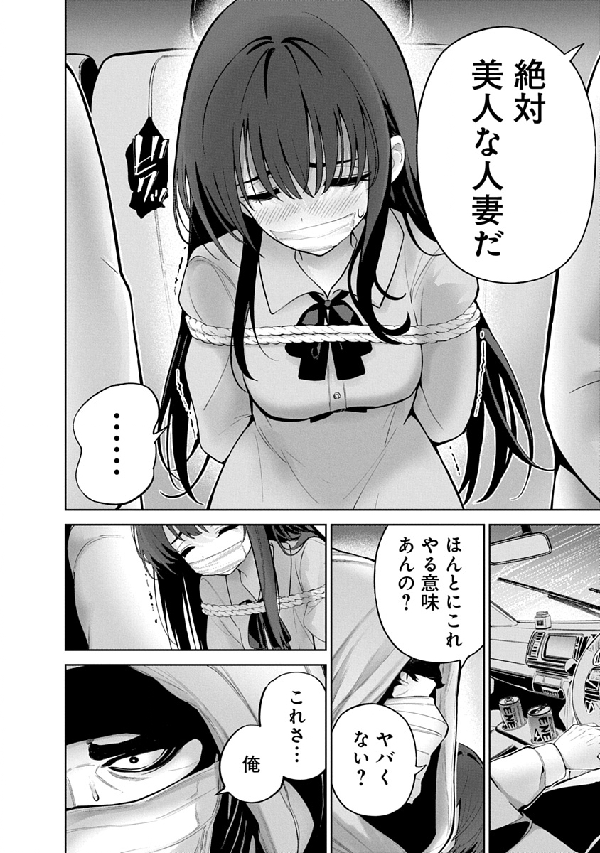 ハメられた未亡人はPTAを許さない Chap 19 - Next Chap 20