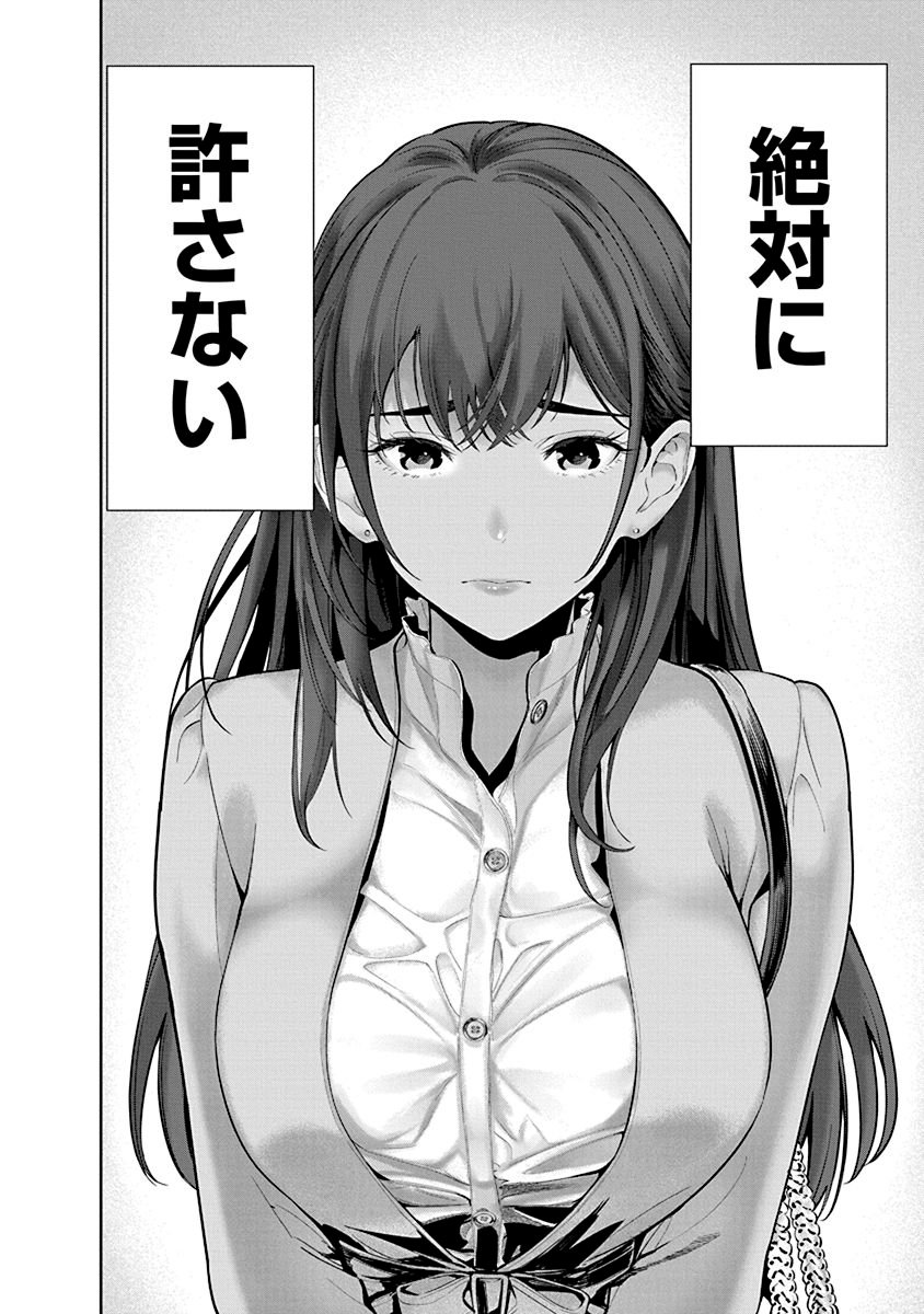 ハメられた未亡人はPTAを許さない Chap 1 - Next Chap 2