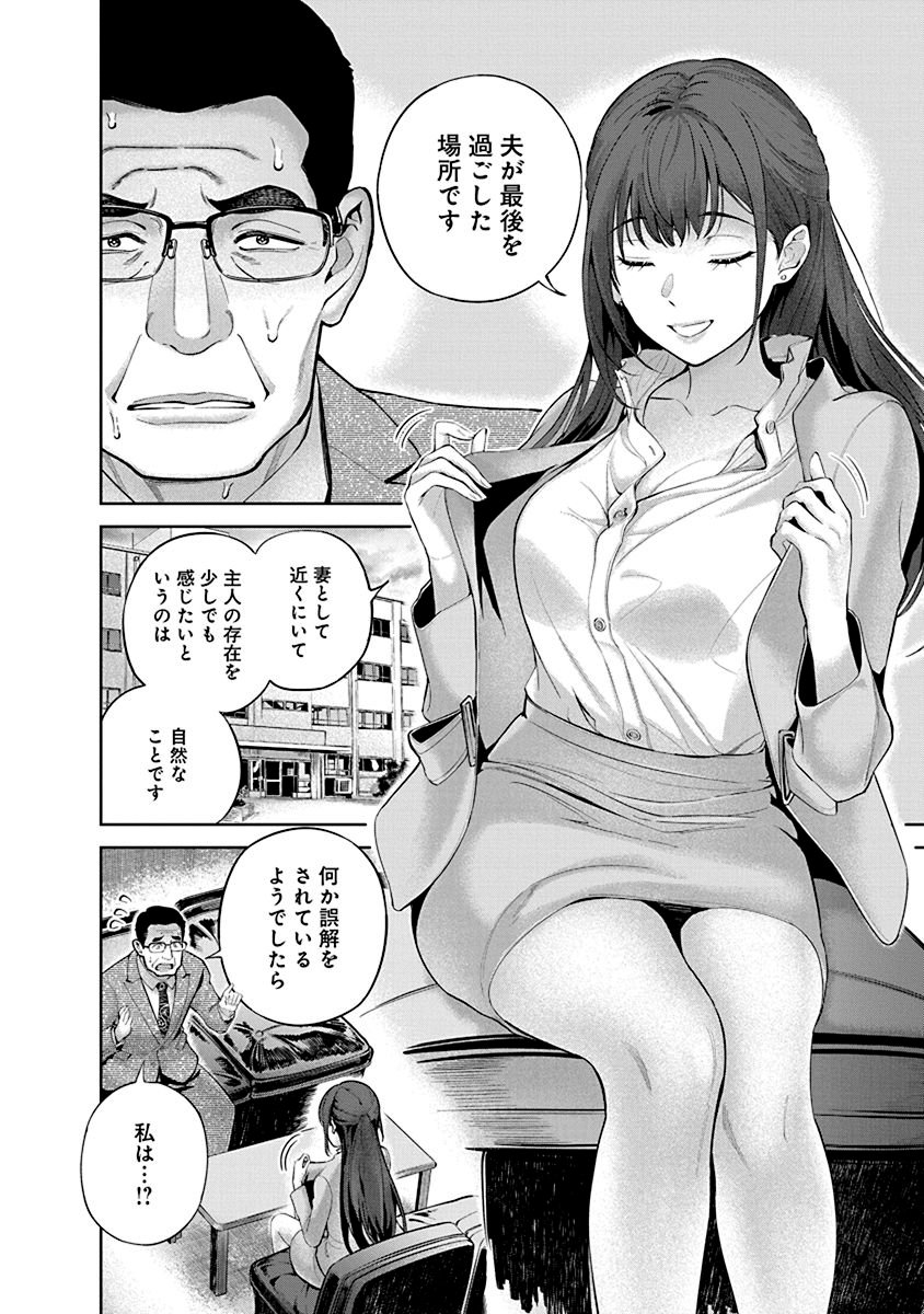 ハメられた未亡人はPTAを許さない Chap 1 - Next Chap 2