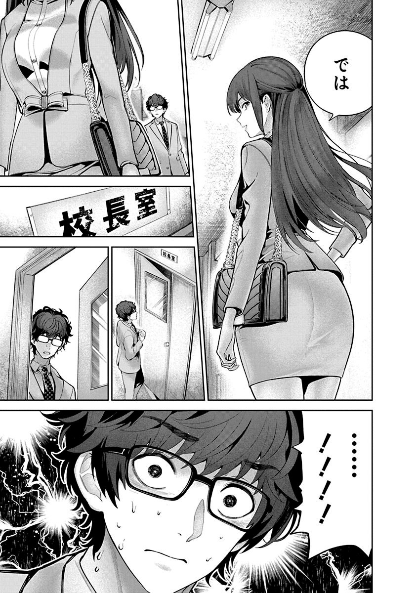 ハメられた未亡人はPTAを許さない Chap 1 - Next Chap 2