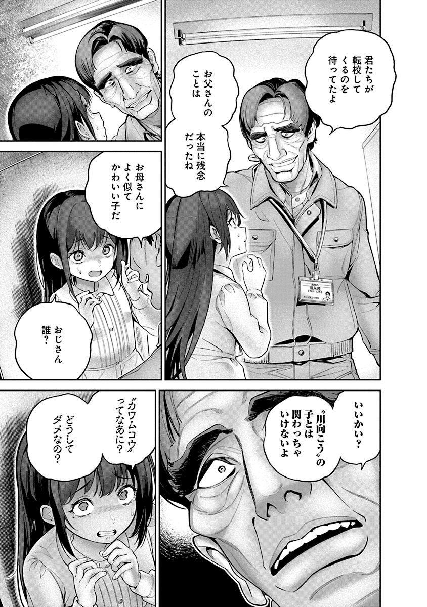 ハメられた未亡人はPTAを許さない Chap 1 - Next Chap 2