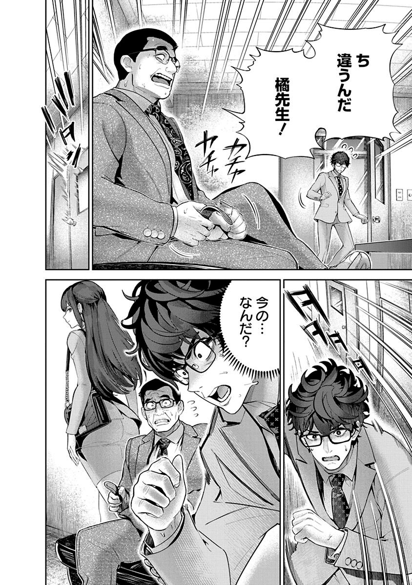 ハメられた未亡人はPTAを許さない Chap 1 - Next Chap 2