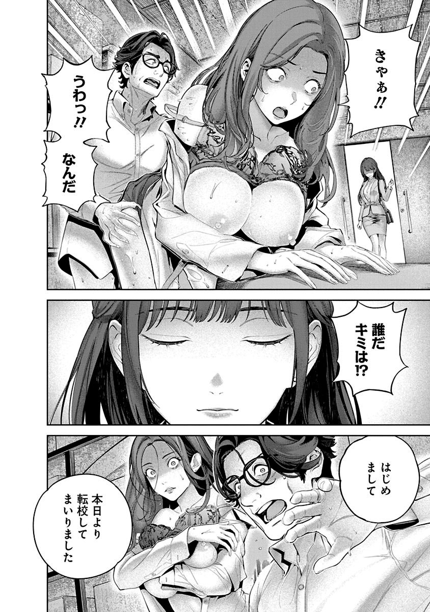 ハメられた未亡人はPTAを許さない Chap 1 - Next Chap 2