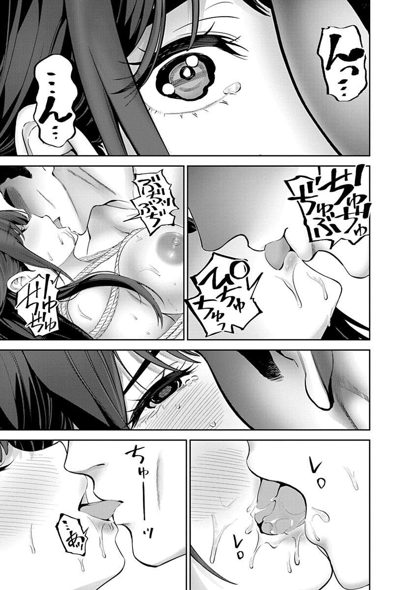 ハメられた未亡人はPTAを許さない Chap 11 - Next Chap 12