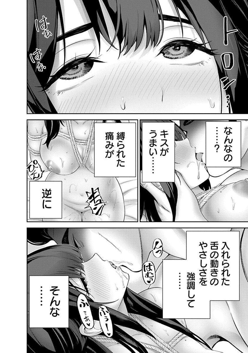 ハメられた未亡人はPTAを許さない Chap 11 - Next Chap 12