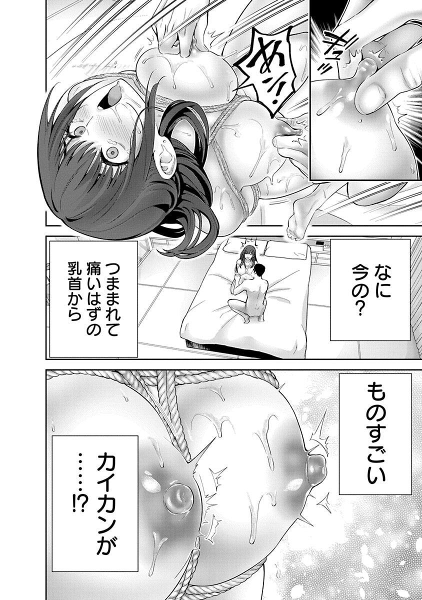ハメられた未亡人はPTAを許さない Chap 11 - Next Chap 12