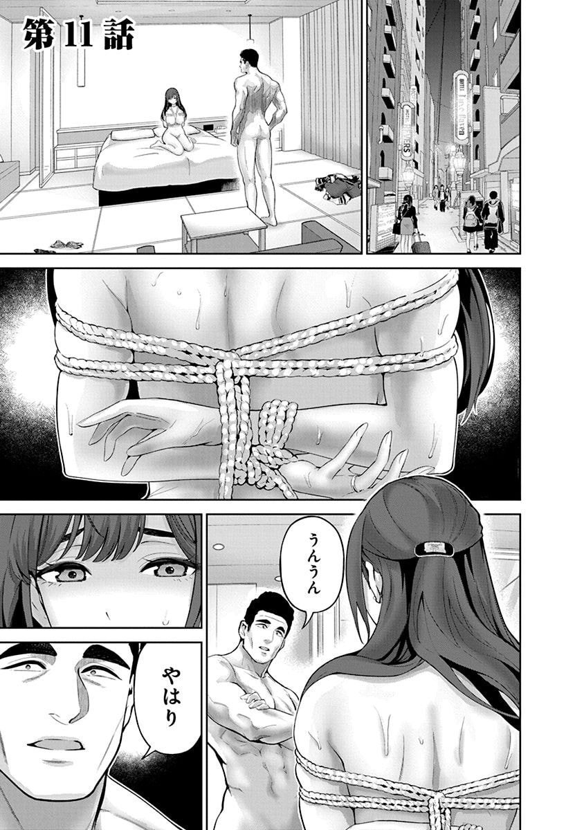 ハメられた未亡人はPTAを許さない Chap 11 - Next Chap 12