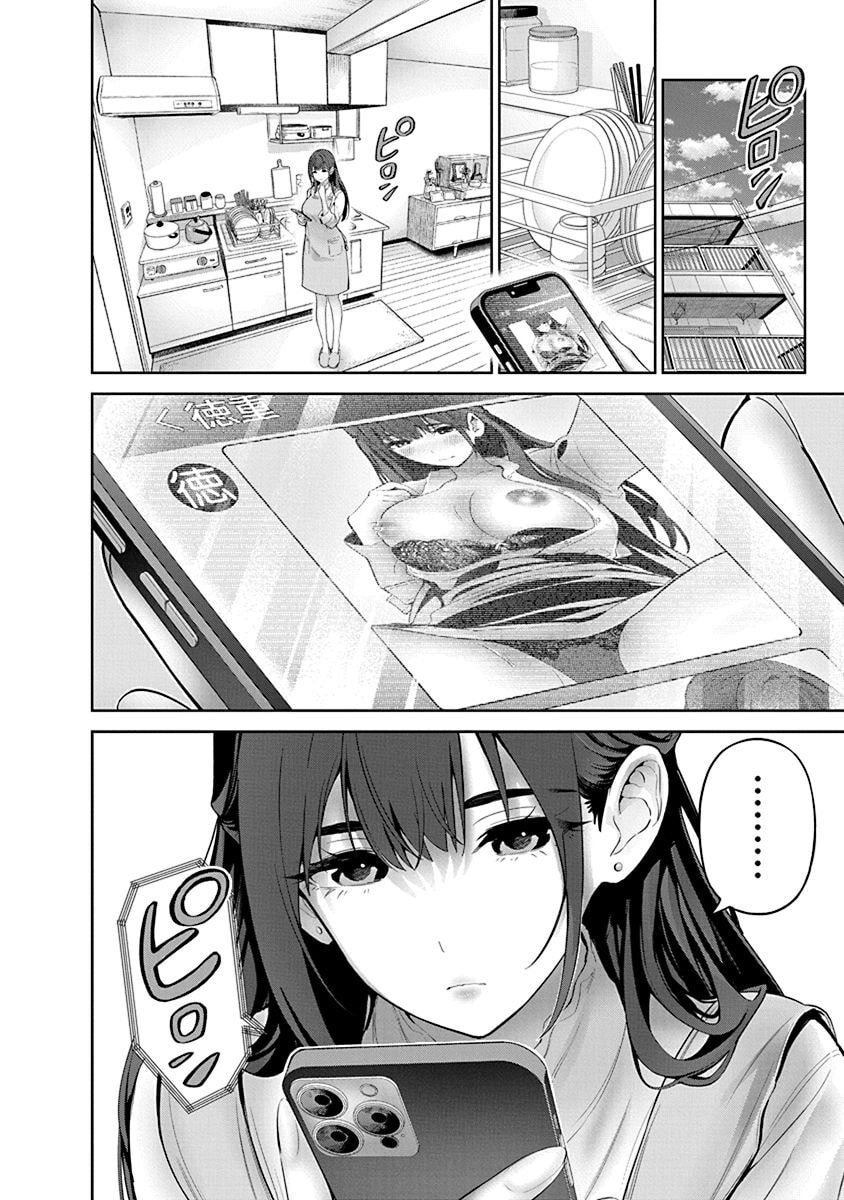 ハメられた未亡人はPTAを許さない Chap 11 - Next Chap 12