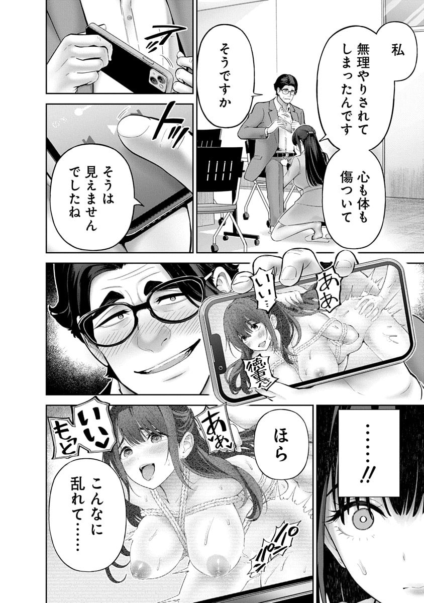 ハメられた未亡人はPTAを許さない Chap 12 - Next Chap 13