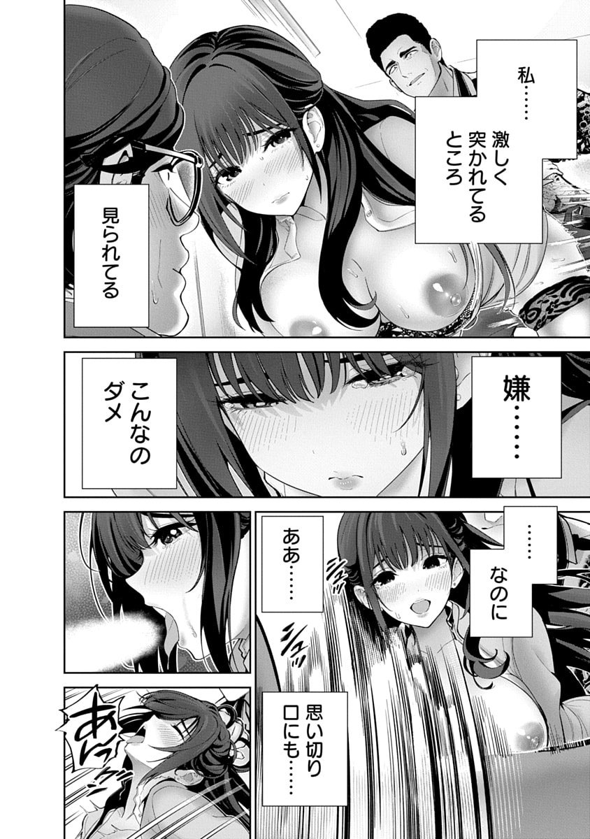 ハメられた未亡人はPTAを許さない Chap 12 - Next Chap 13