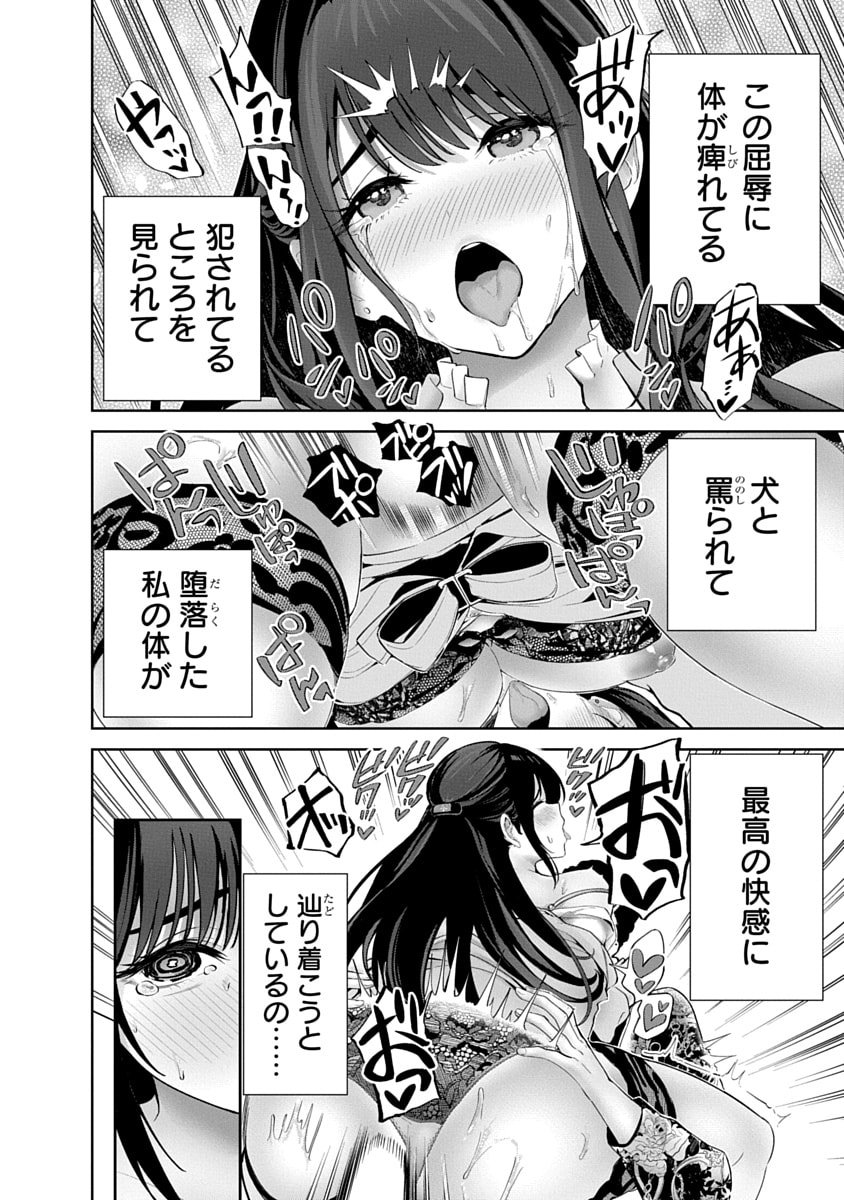 ハメられた未亡人はPTAを許さない Chap 12 - Next Chap 13