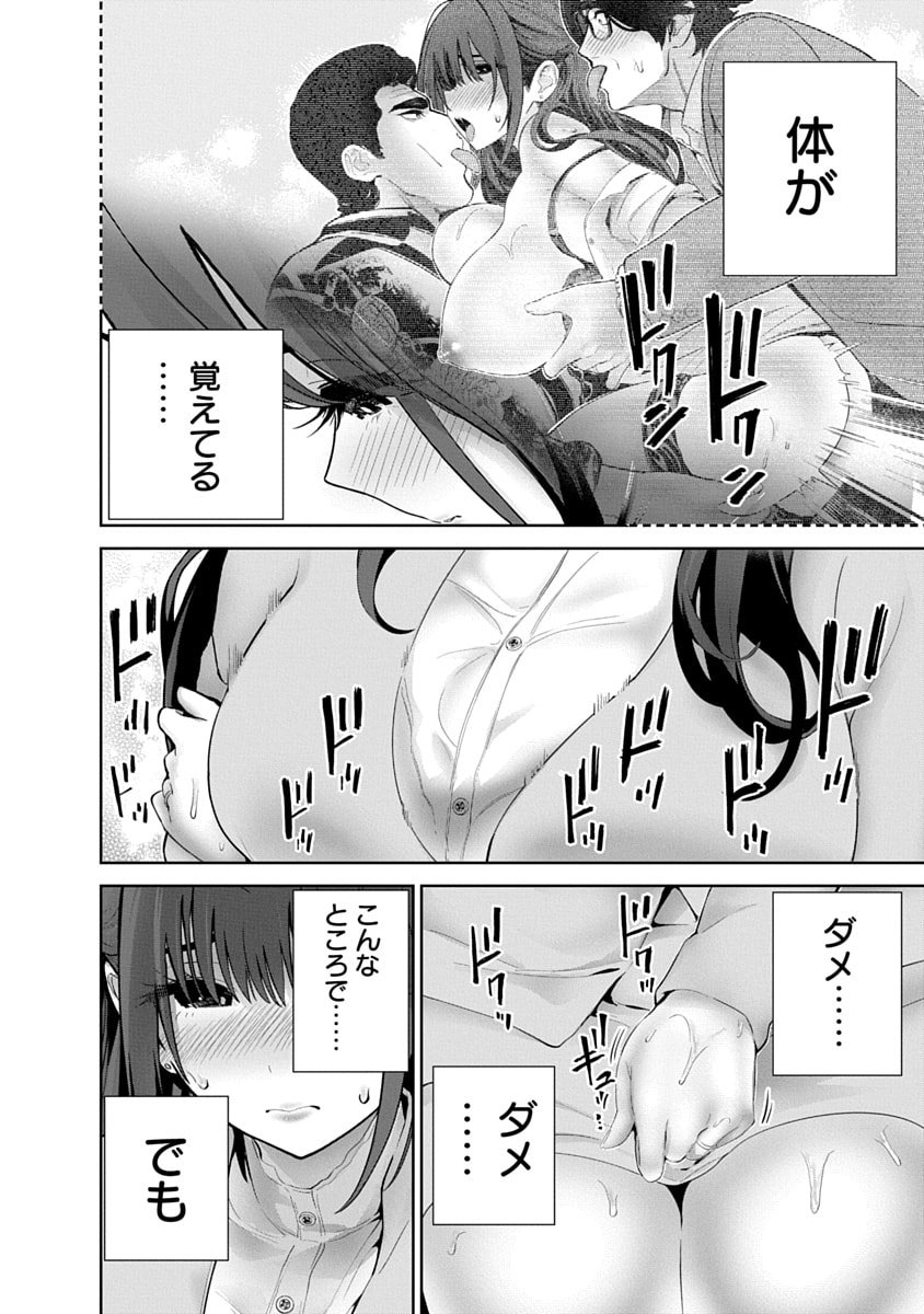 ハメられた未亡人はPTAを許さない Chap 13 - Next Chap 14