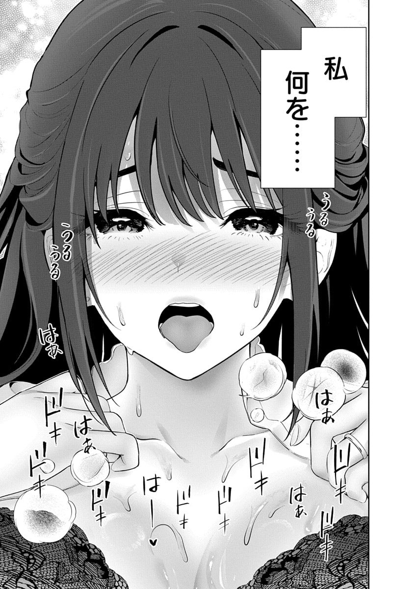 ハメられた未亡人はPTAを許さない Chap 13 - Next Chap 14