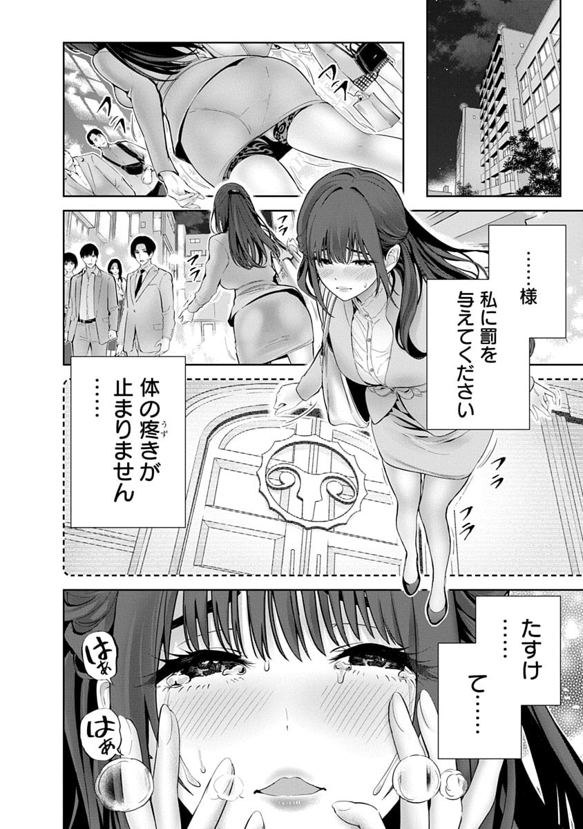 ハメられた未亡人はPTAを許さない Chap 13 - Next Chap 14