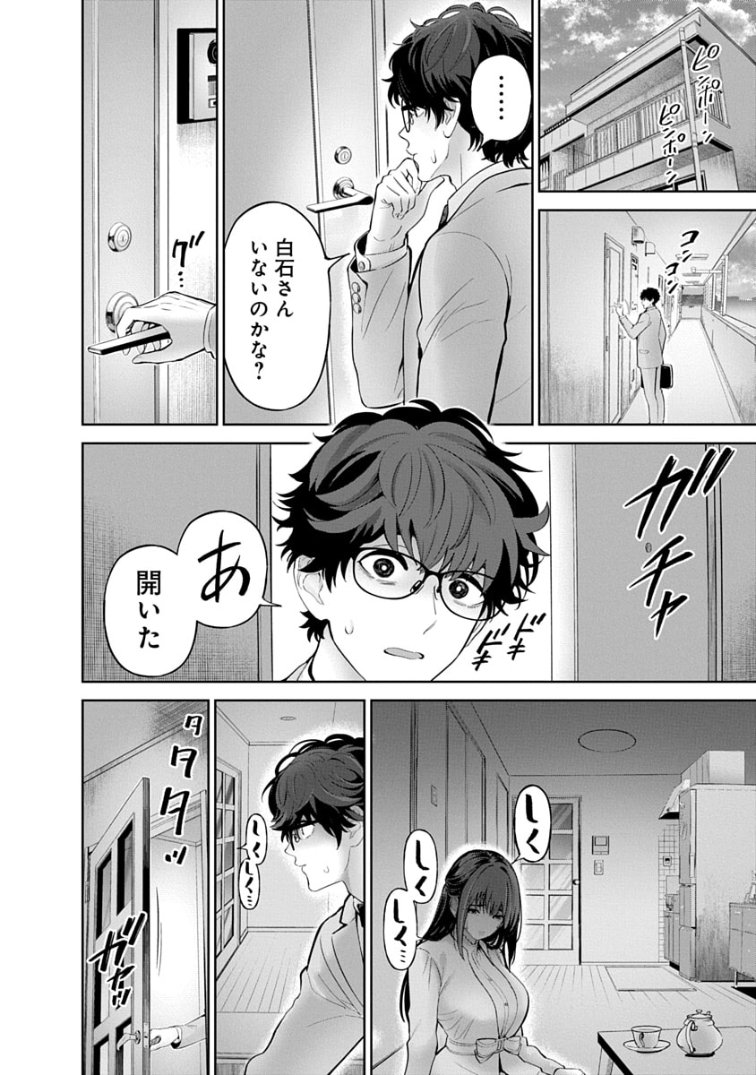 ハメられた未亡人はPTAを許さない Chap 15 - Next Chap 16