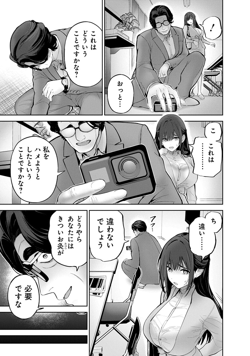 ハメられた未亡人はPTAを許さない Chap 15 - Next Chap 16