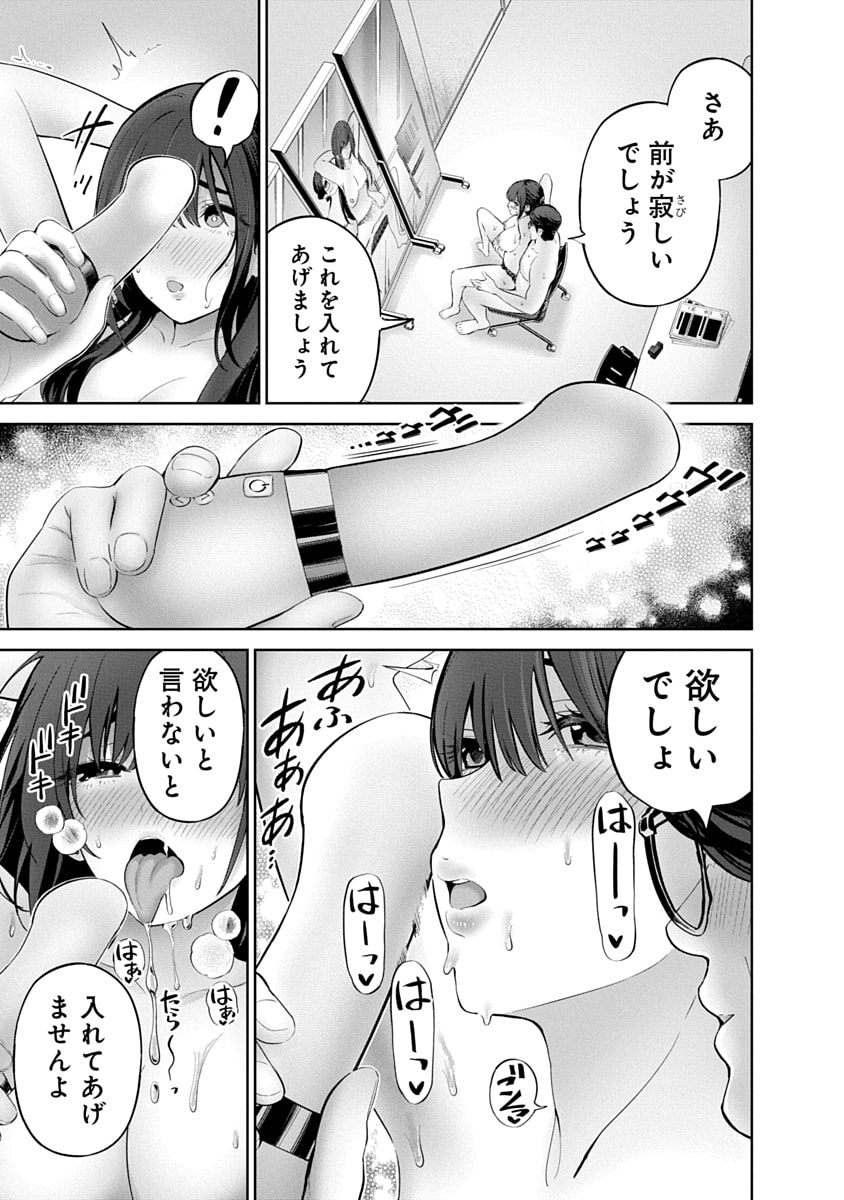 ハメられた未亡人はPTAを許さない Chap 15 - Next Chap 16