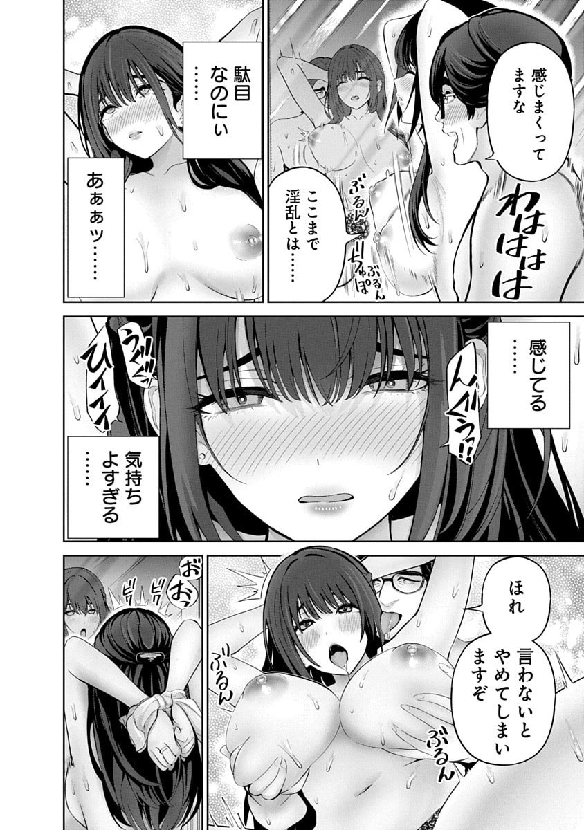 ハメられた未亡人はPTAを許さない Chap 15 - Next Chap 16