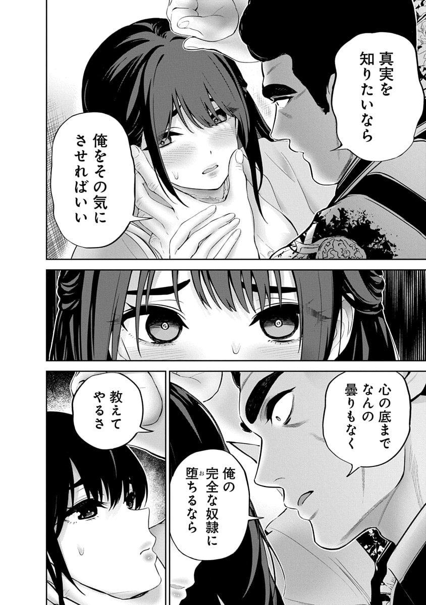 ハメられた未亡人はPTAを許さない Chap 16 - Next Chap 17