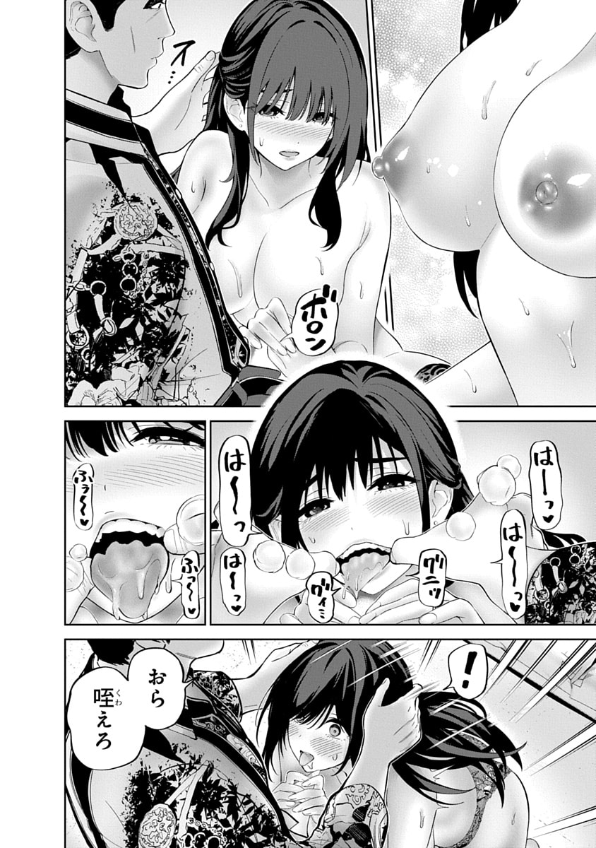 ハメられた未亡人はPTAを許さない Chap 16 - Next Chap 17