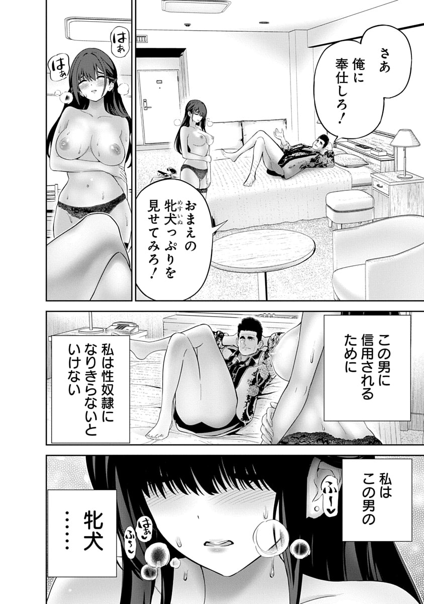 ハメられた未亡人はPTAを許さない Chap 16 - Next Chap 17