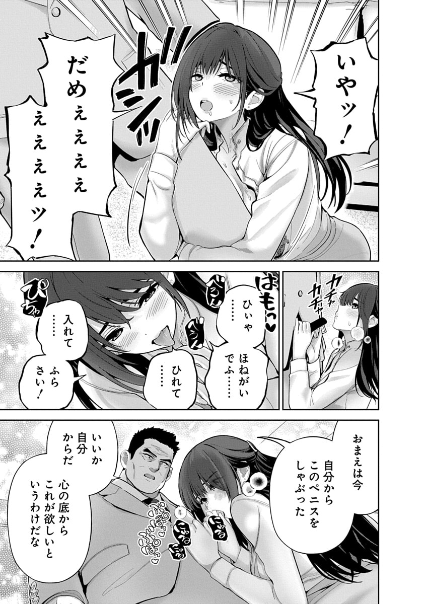 ハメられた未亡人はPTAを許さない Chap 17 - Next Chap 18