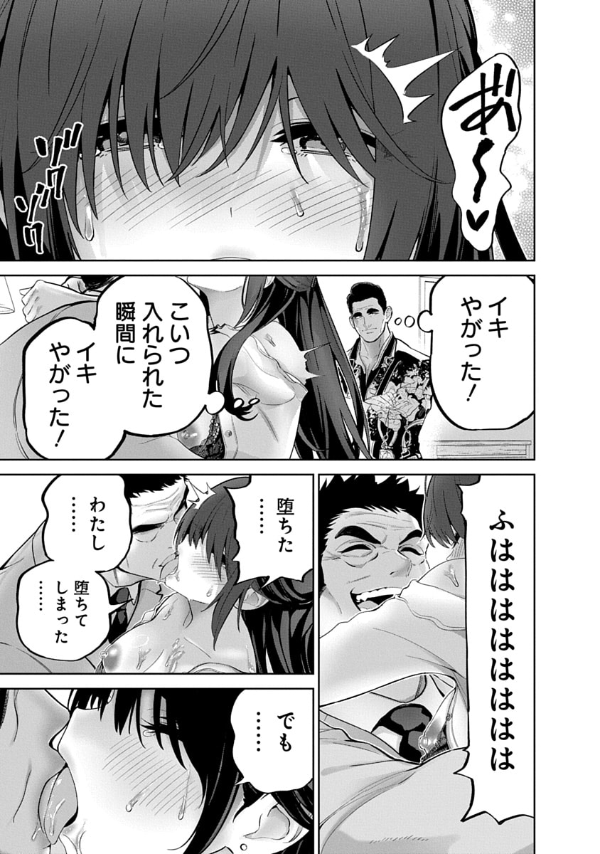 ハメられた未亡人はPTAを許さない Chap 17 - Next Chap 18