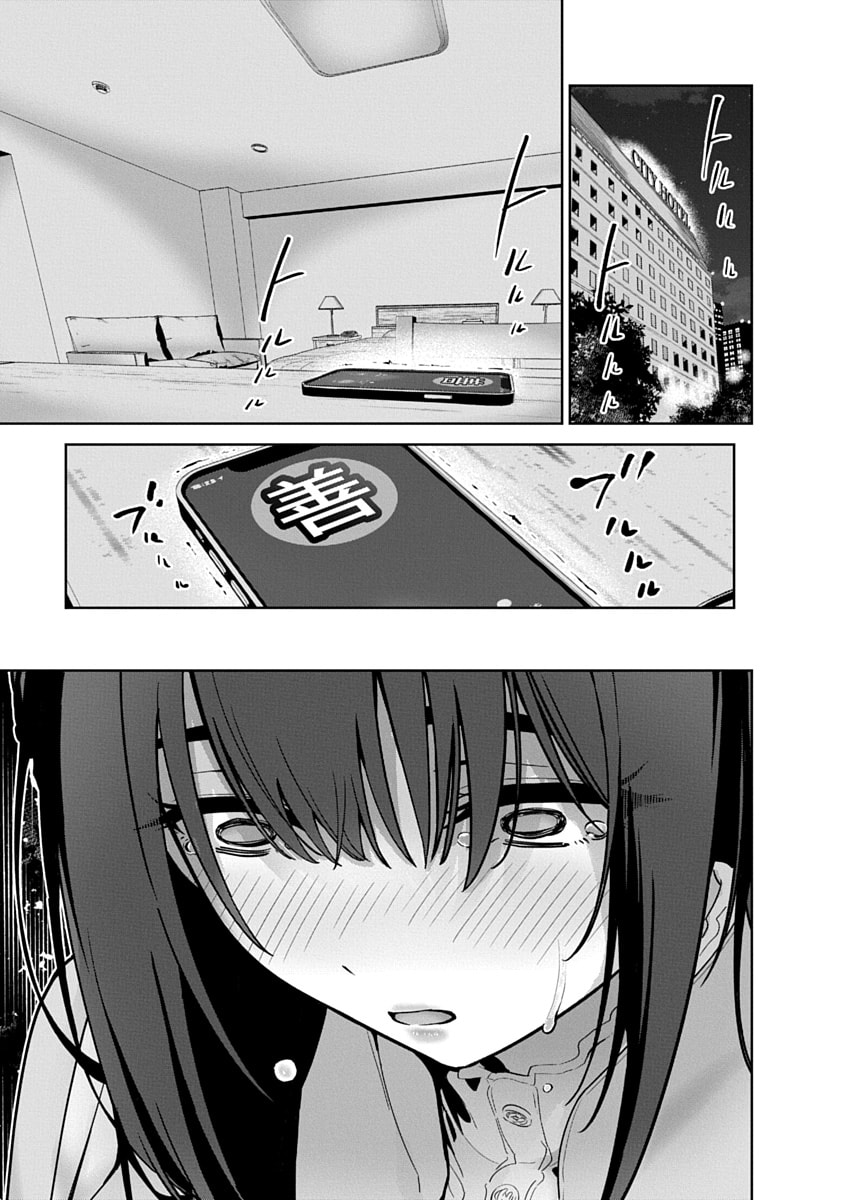 ハメられた未亡人はPTAを許さない Chap 17 - Next Chap 18