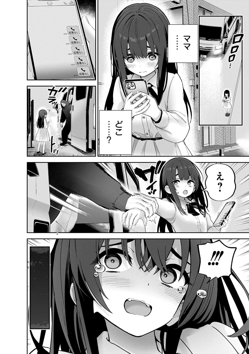 ハメられた未亡人はPTAを許さない Chap 17 - Next Chap 18