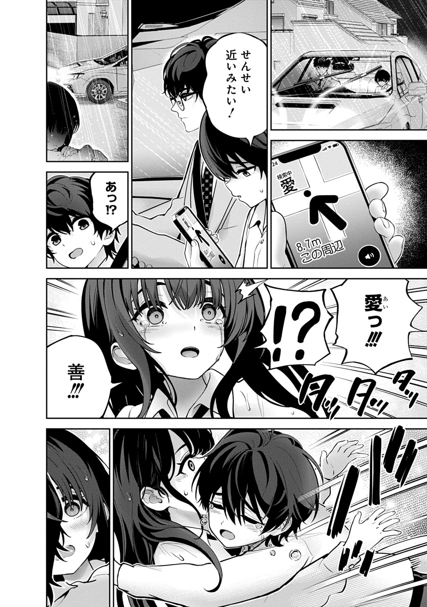 ハメられた未亡人はPTAを許さない Chap 20 - Next Chap 21