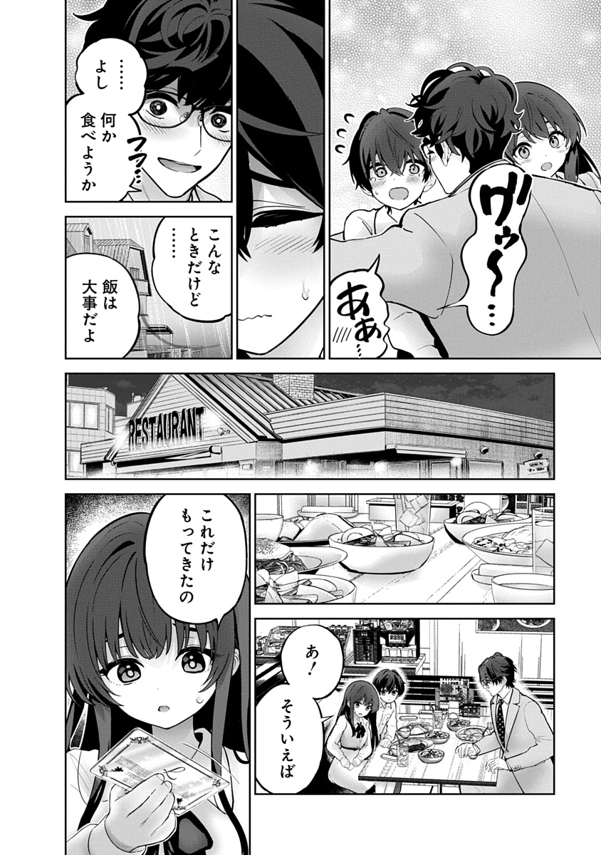 ハメられた未亡人はPTAを許さない Chap 20 - Next Chap 21
