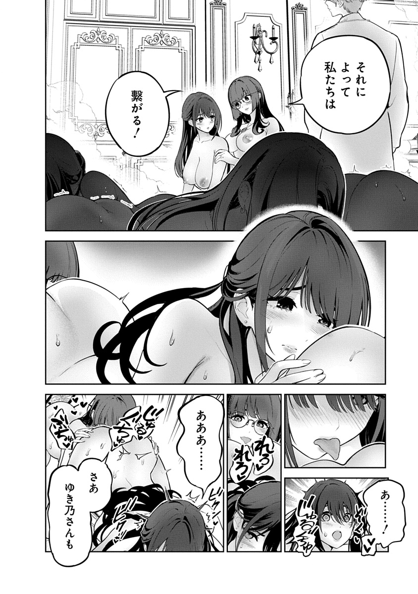 ハメられた未亡人はPTAを許さない Chap 20 - Next Chap 21