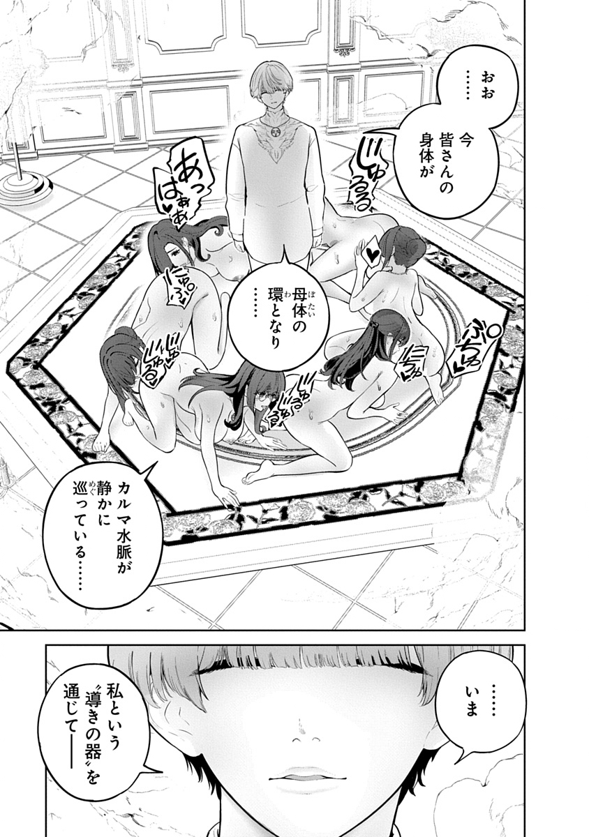 ハメられた未亡人はPTAを許さない Chap 20 - Next Chap 21