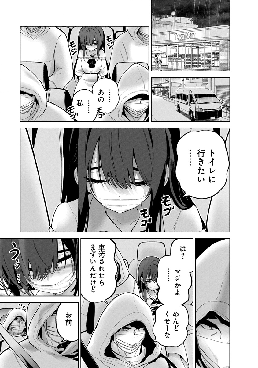 ハメられた未亡人はPTAを許さない Chap 20 - Next Chap 21