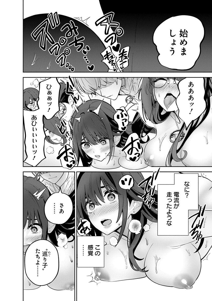 ハメられた未亡人はPTAを許さない Chap 20 - Next Chap 21