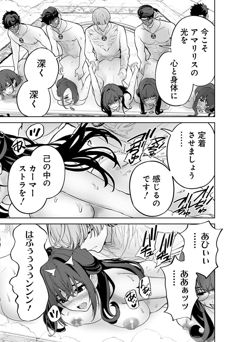 ハメられた未亡人はPTAを許さない Chap 20 - Next Chap 21