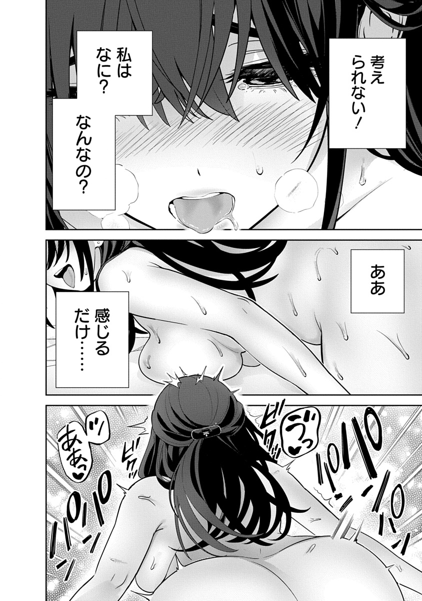 ハメられた未亡人はPTAを許さない Chap 20 - Next Chap 21