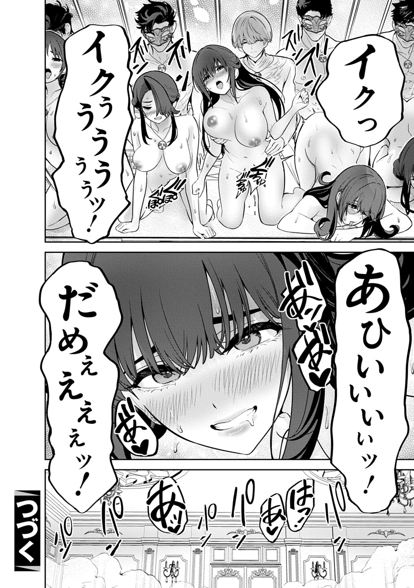 ハメられた未亡人はPTAを許さない Chap 20 - Next Chap 21