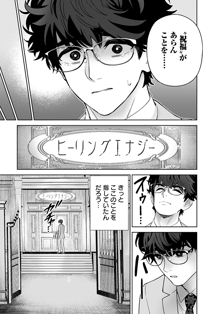 ハメられた未亡人はPTAを許さない Chap 21 - Next Chap 22