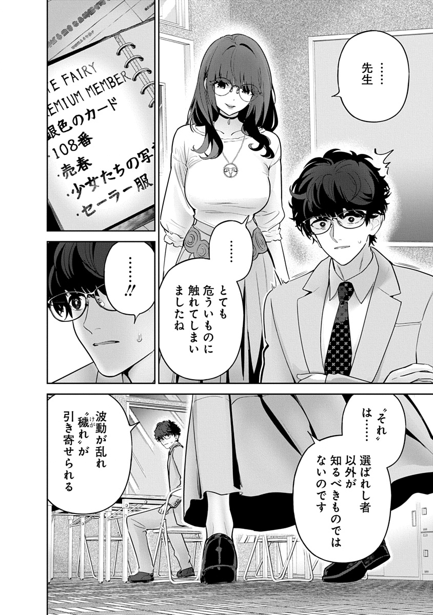 ハメられた未亡人はPTAを許さない Chap 21 - Next Chap 22