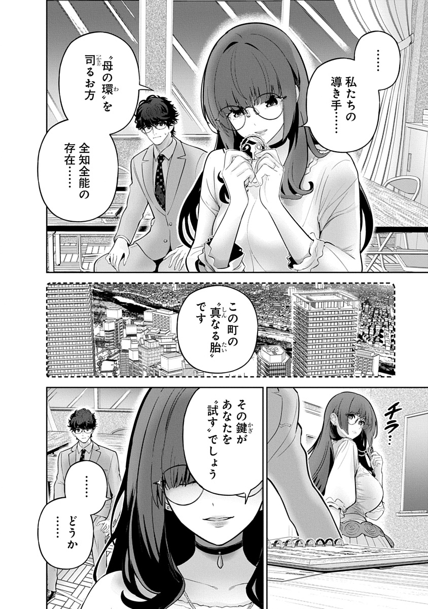 ハメられた未亡人はPTAを許さない Chap 21 - Next Chap 22