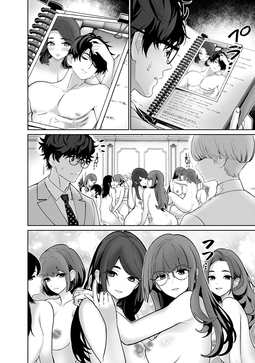 ハメられた未亡人はPTAを許さない Chap 21 - Next Chap 22